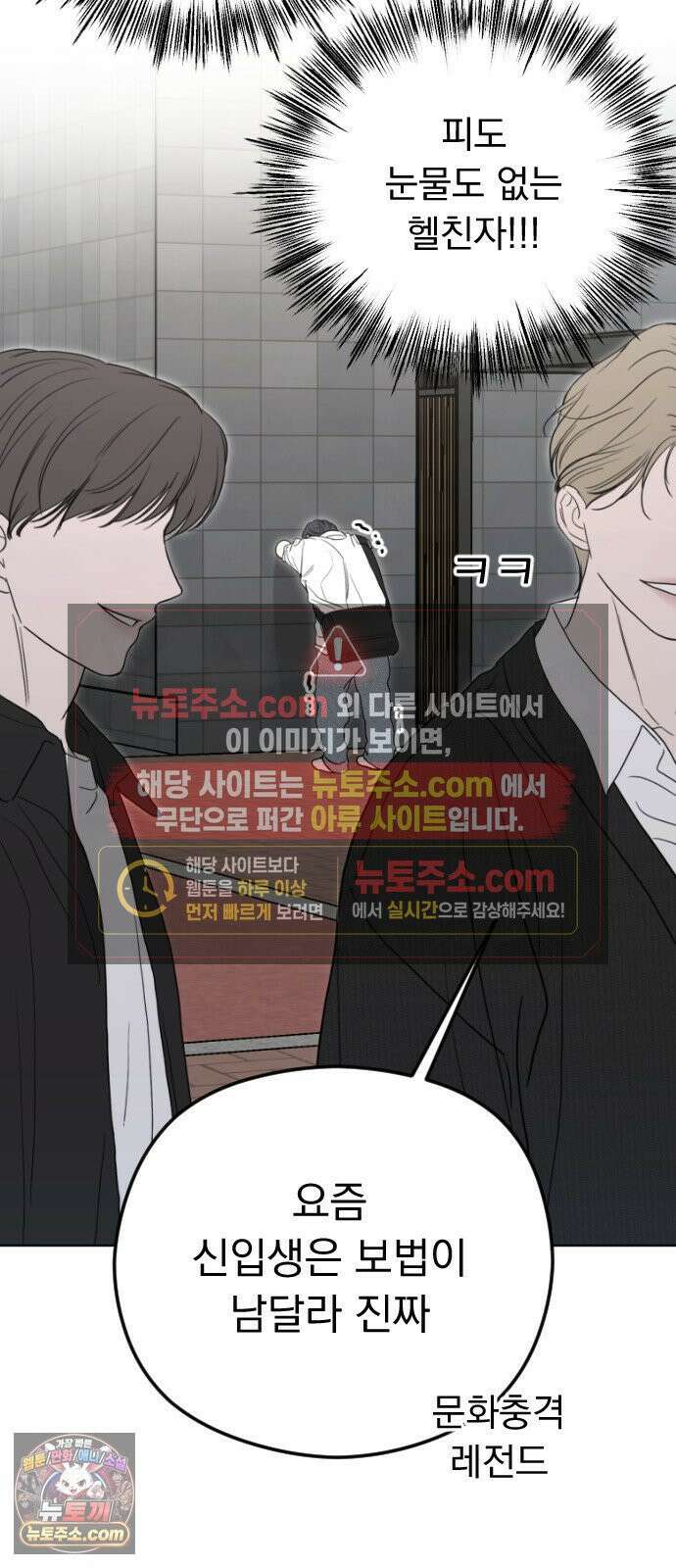 1인칭 혈육시점 002． 첫키스 86