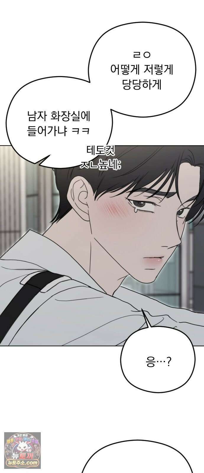 1인칭 혈육시점 002． 첫키스 87