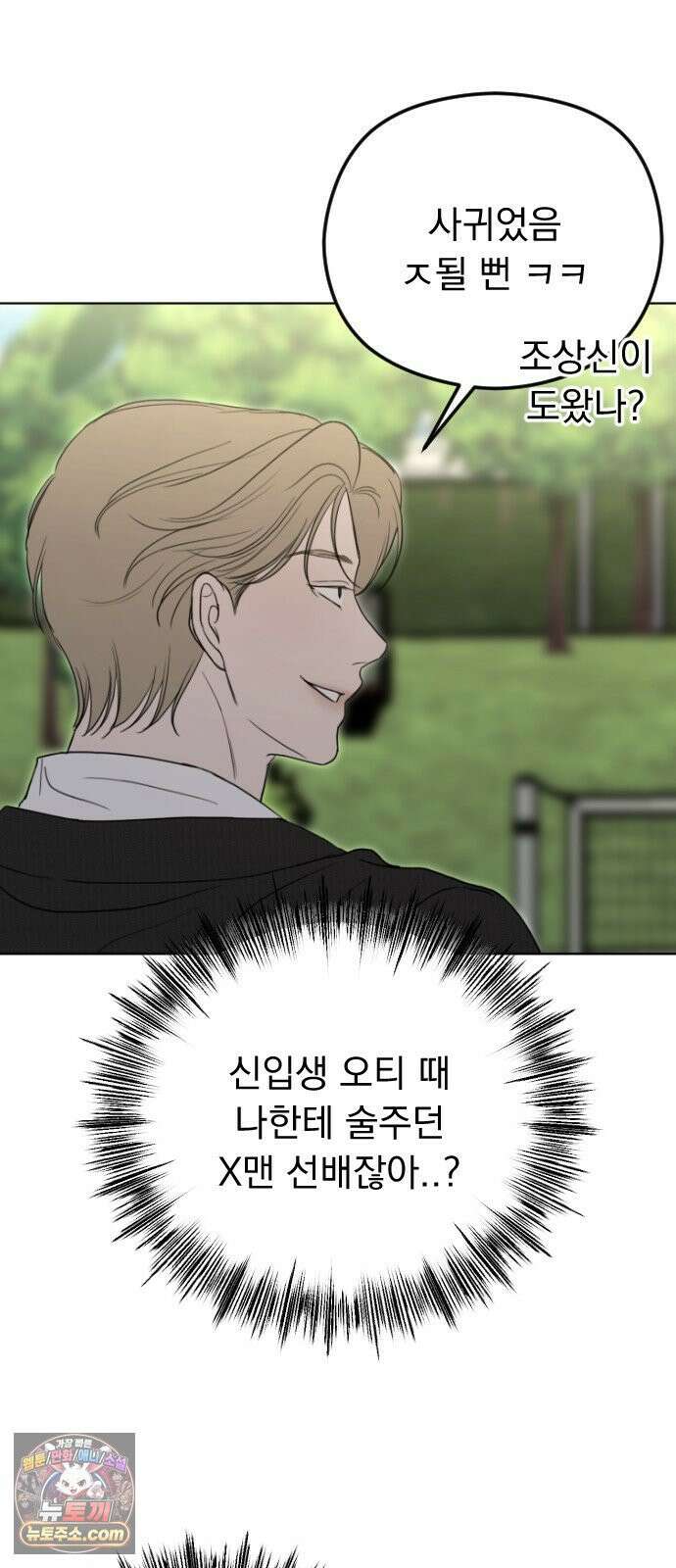 1인칭 혈육시점 002． 첫키스 89