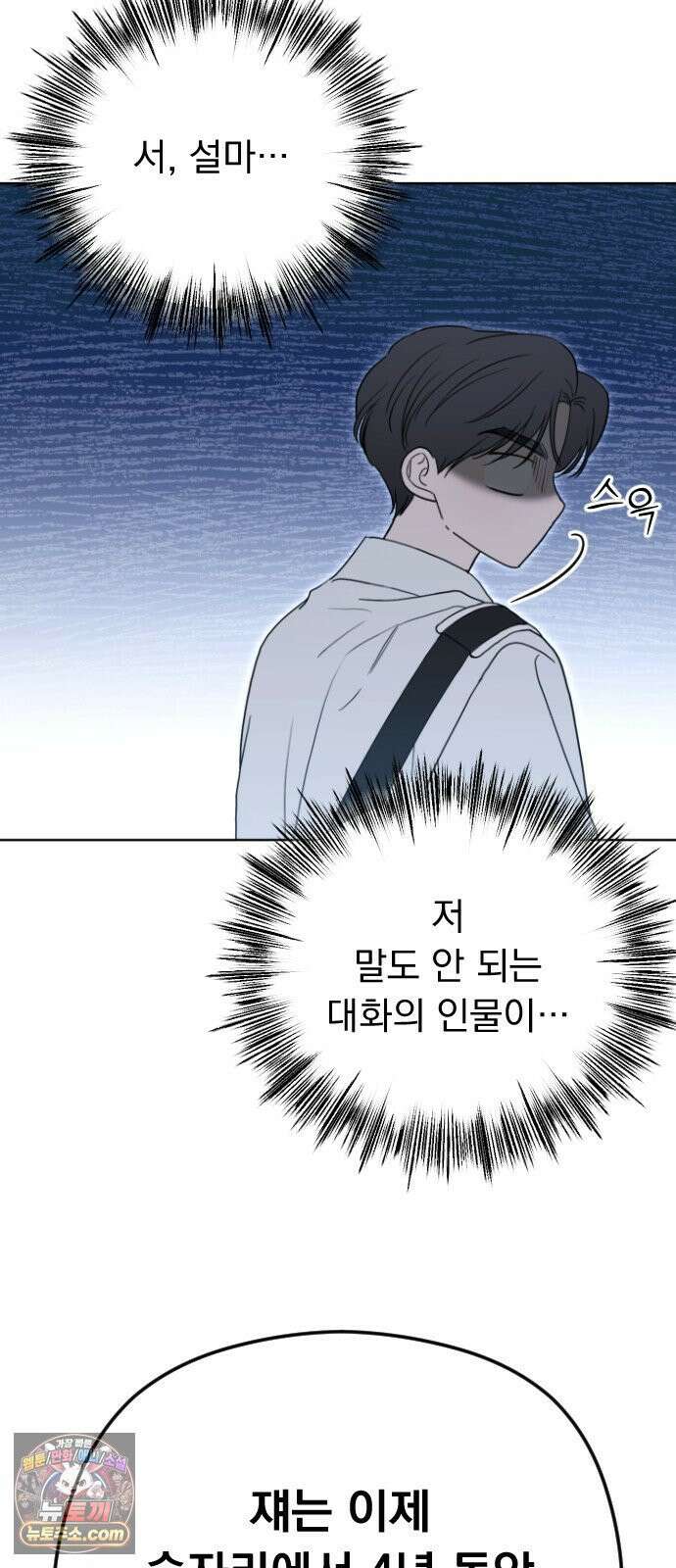 1인칭 혈육시점 002． 첫키스 90