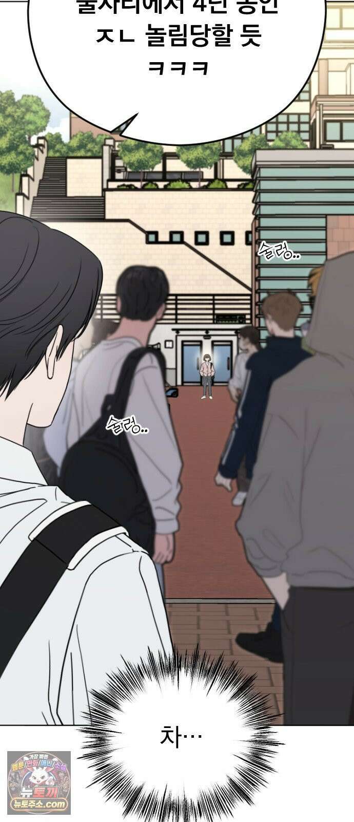 1인칭 혈육시점 002． 첫키스 91