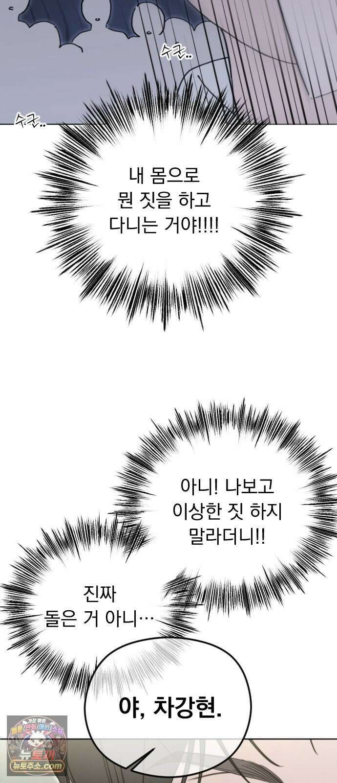 1인칭 혈육시점 002． 첫키스 94