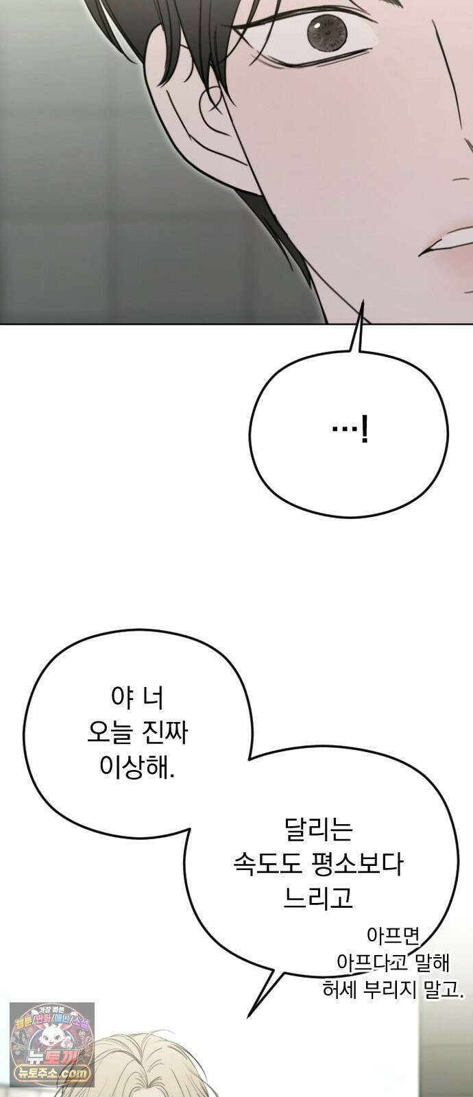 1인칭 혈육시점 002． 첫키스 95