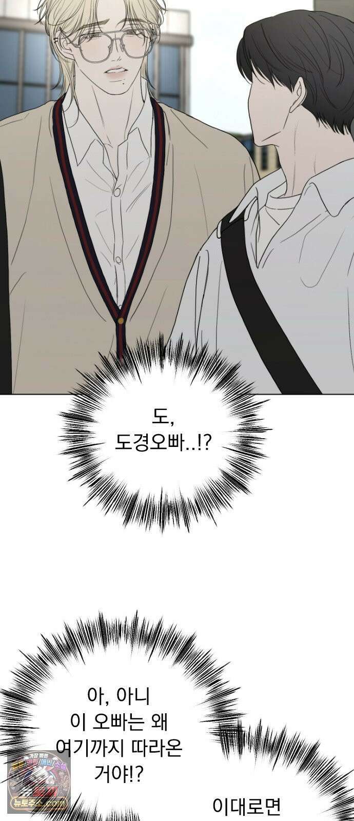1인칭 혈육시점 002． 첫키스 96