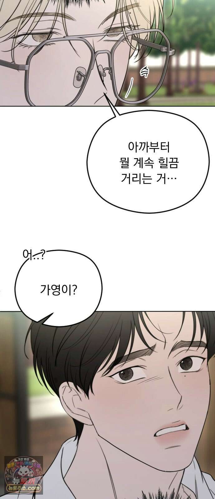 1인칭 혈육시점 002． 첫키스 98
