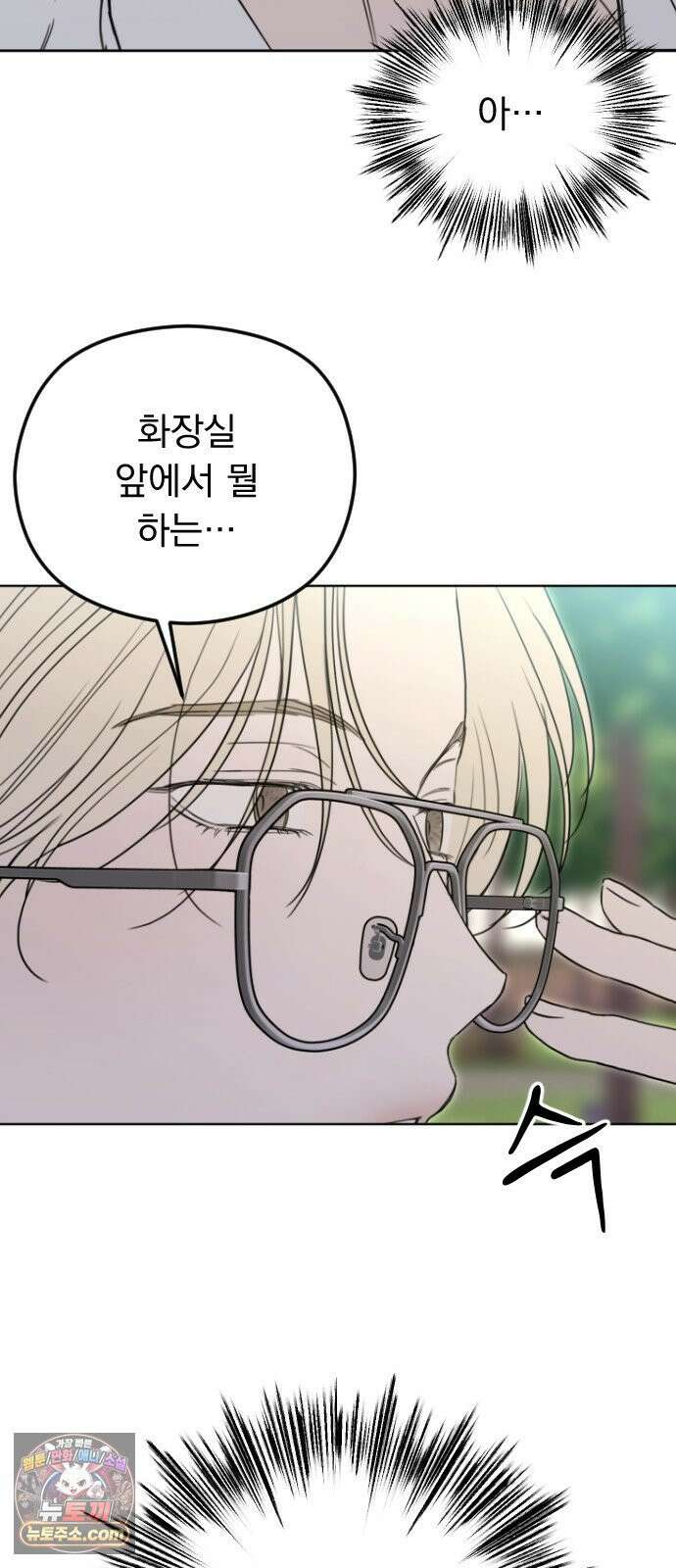 1인칭 혈육시점 002． 첫키스 99
