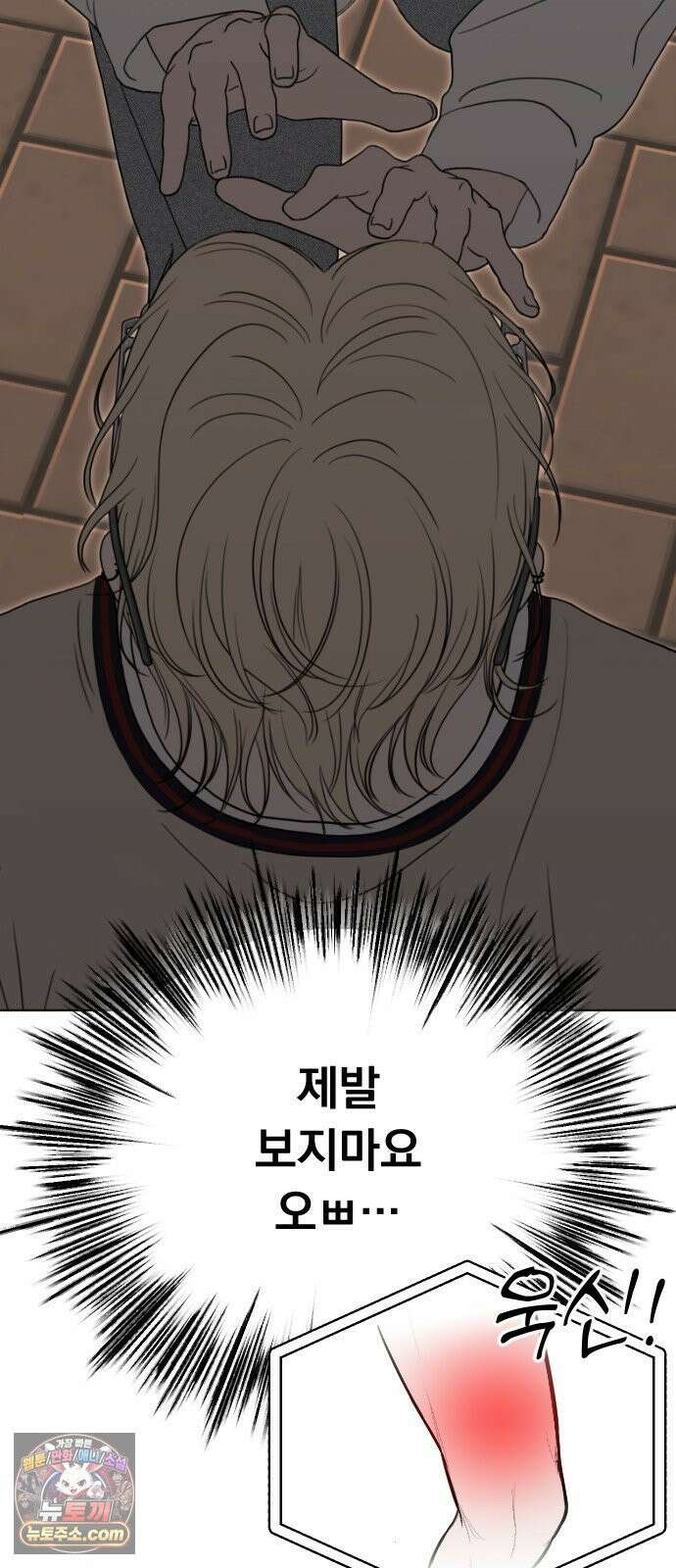 1인칭 혈육시점 002． 첫키스 101