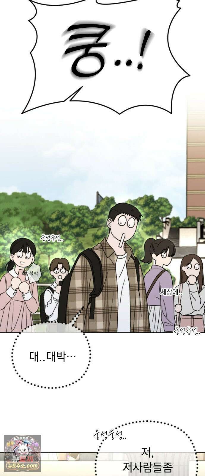 1인칭 혈육시점 002． 첫키스 103