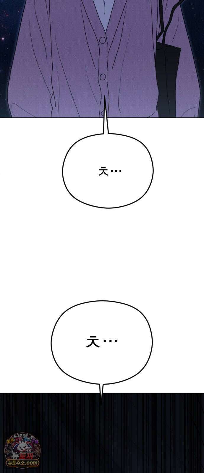 1인칭 혈육시점 002． 첫키스 106