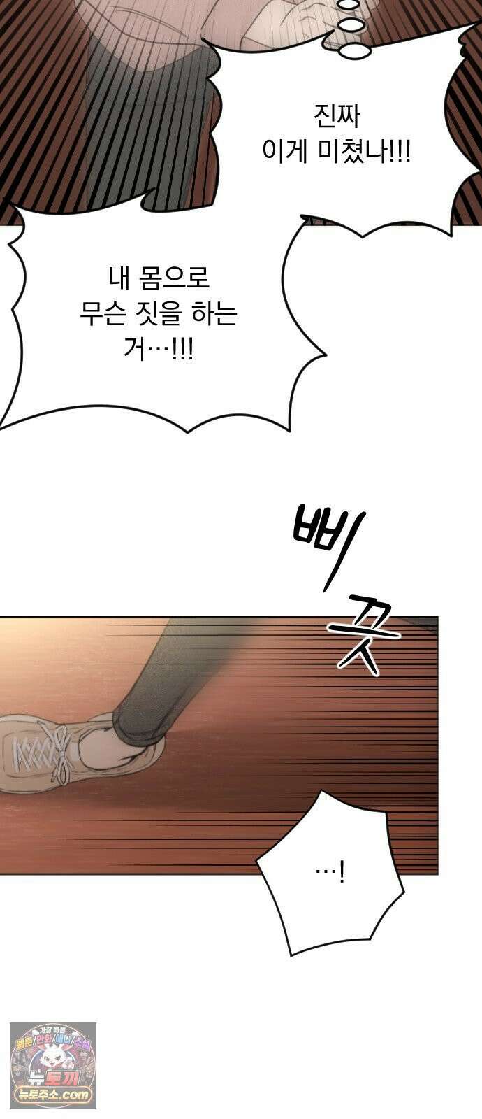 1인칭 혈육시점 002． 첫키스 109