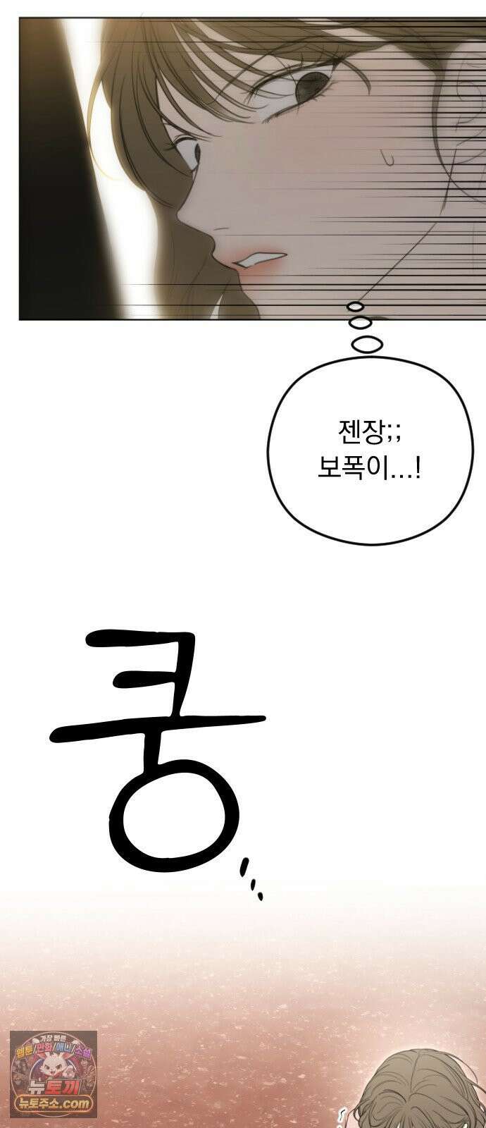 1인칭 혈육시점 002． 첫키스 110
