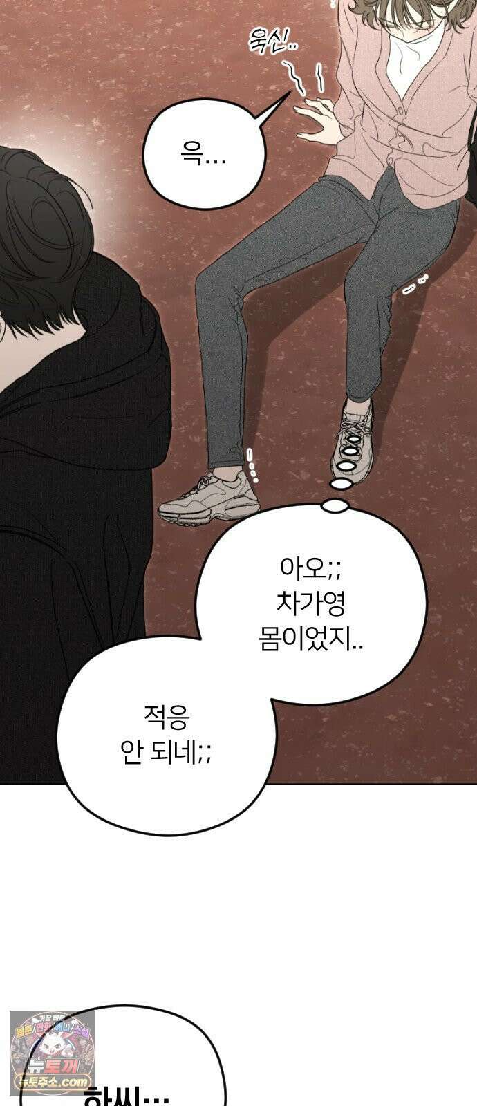 1인칭 혈육시점 002． 첫키스 111