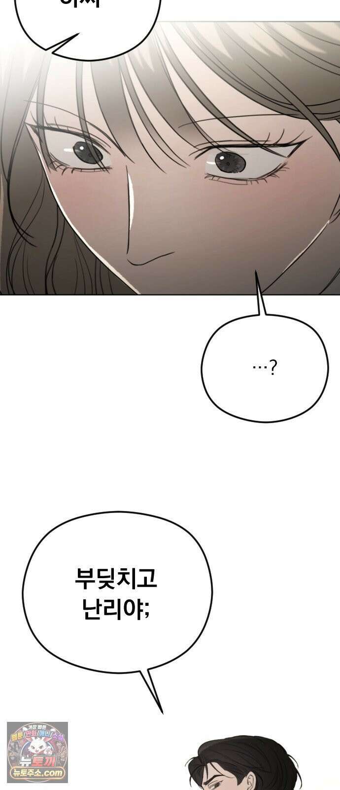 1인칭 혈육시점 002． 첫키스 112