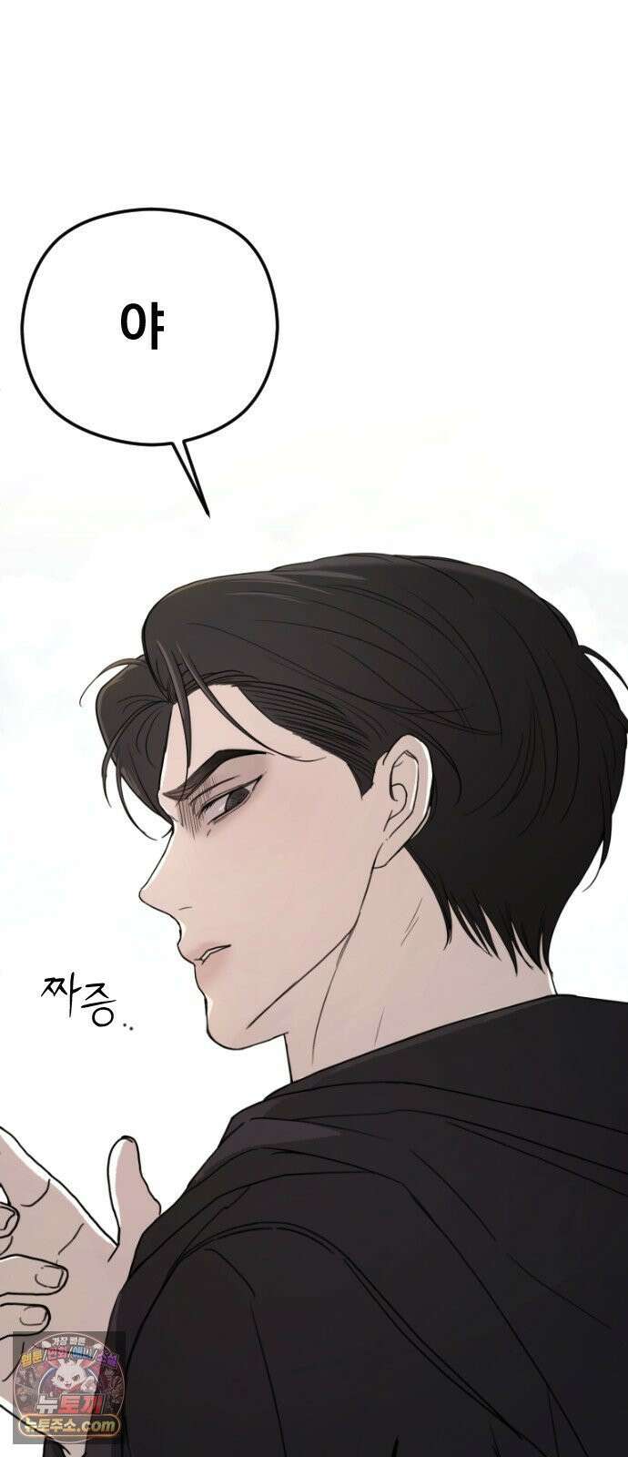 1인칭 혈육시점 002． 첫키스 114