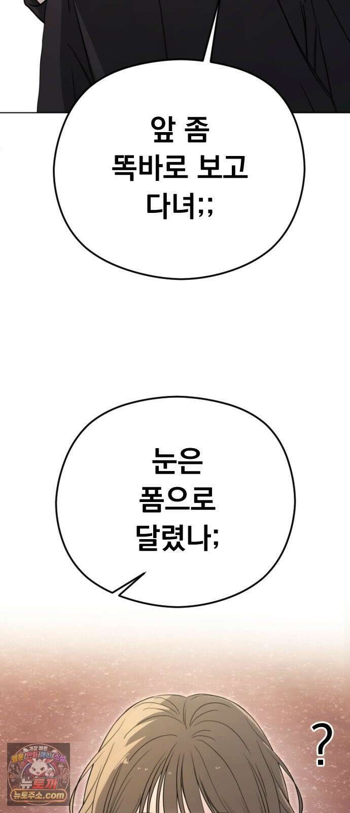 1인칭 혈육시점 002． 첫키스 115