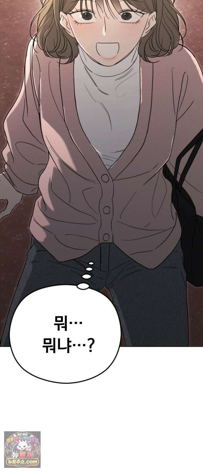 1인칭 혈육시점 002． 첫키스 116