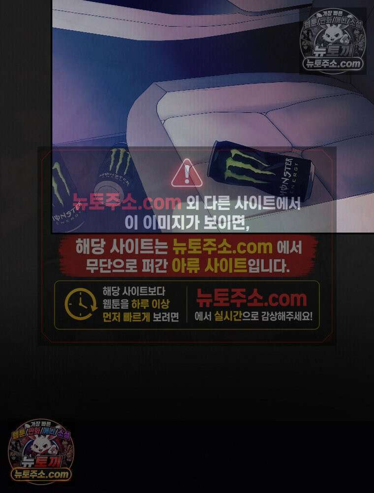 유월의 느와르 [19세 완전판] 37화 2