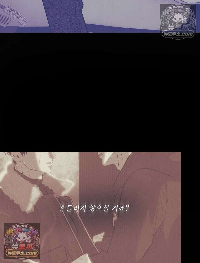 유월의 느와르 [19세 완전판] 37화 4