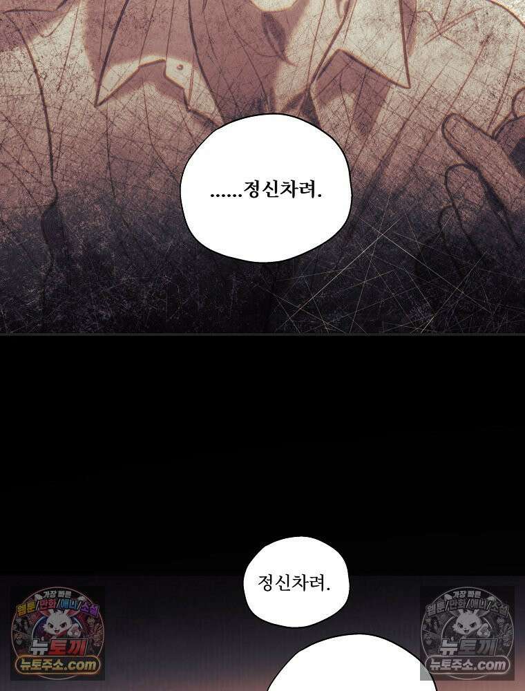 유월의 느와르 [19세 완전판] 37화 7