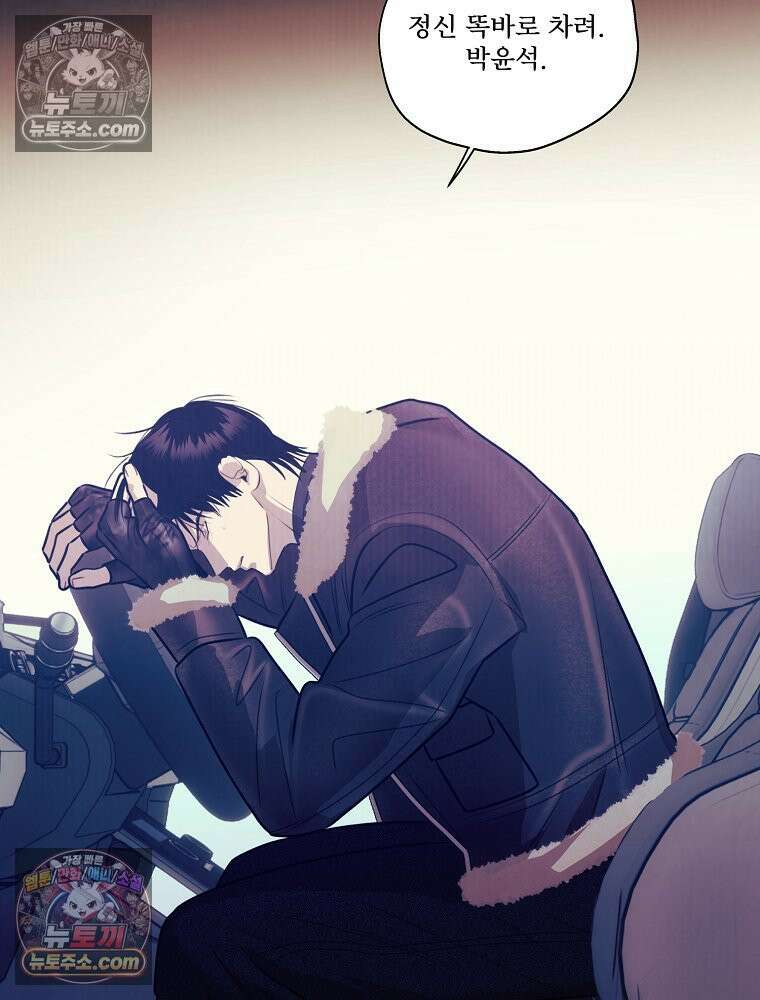 유월의 느와르 [19세 완전판] 37화 8