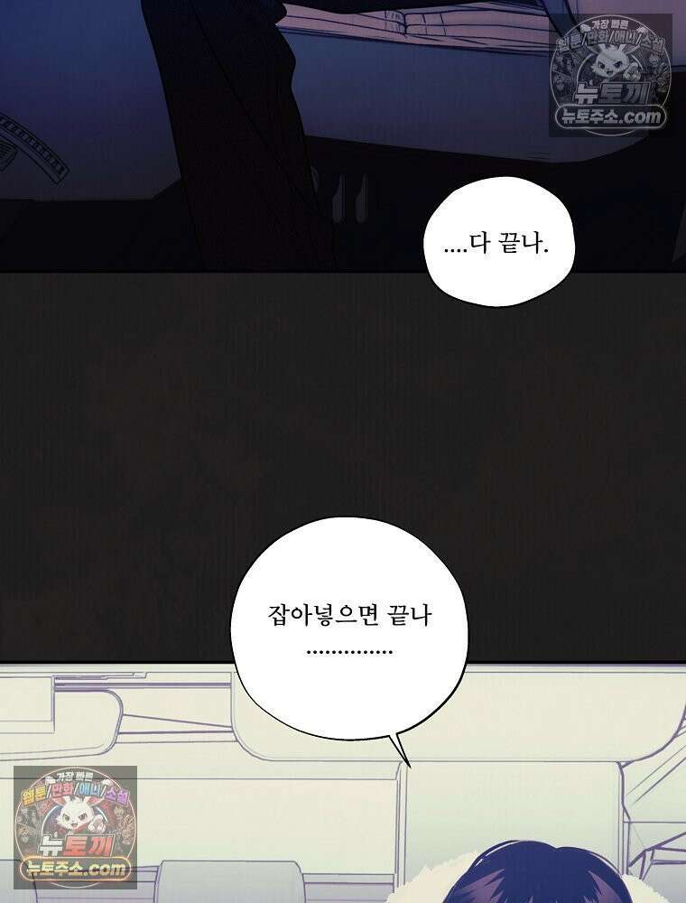 유월의 느와르 [19세 완전판] 37화 9