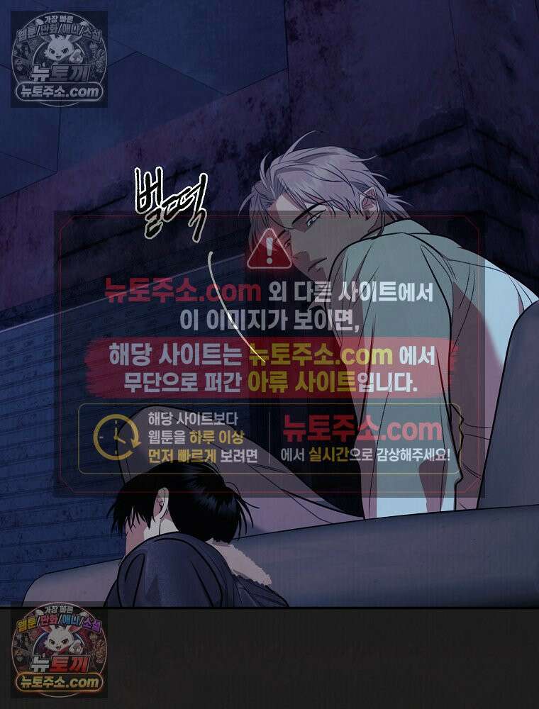 유월의 느와르 [19세 완전판] 37화 15