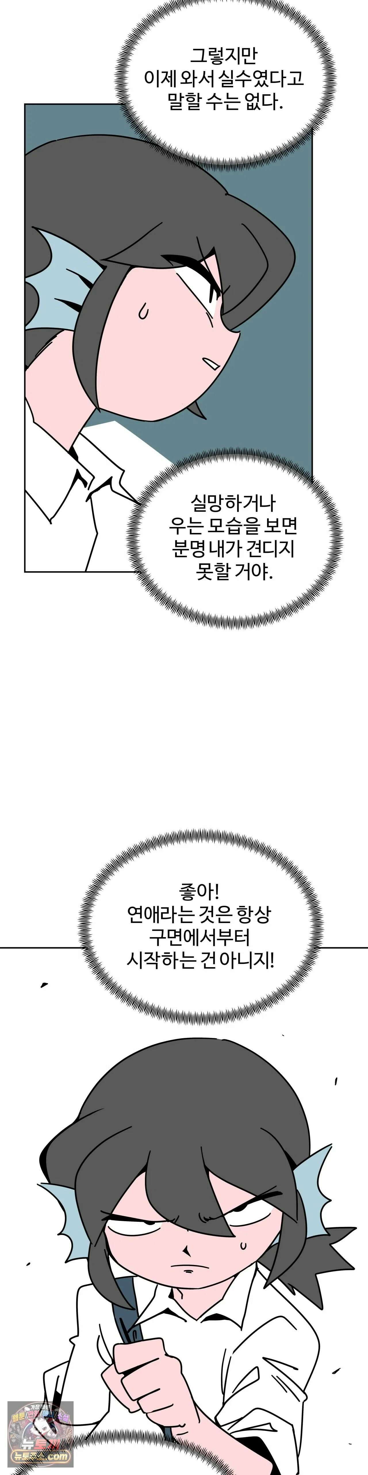 이 무슨 대자연인가 44화 - 메기 2 7