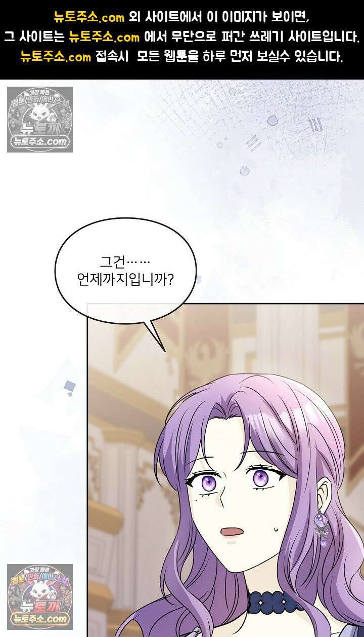 연하남편의 미래를 위해 이혼장을 두고 나간 결과 022 1