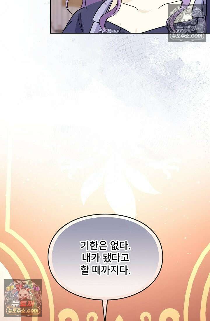 연하남편의 미래를 위해 이혼장을 두고 나간 결과 022 2
