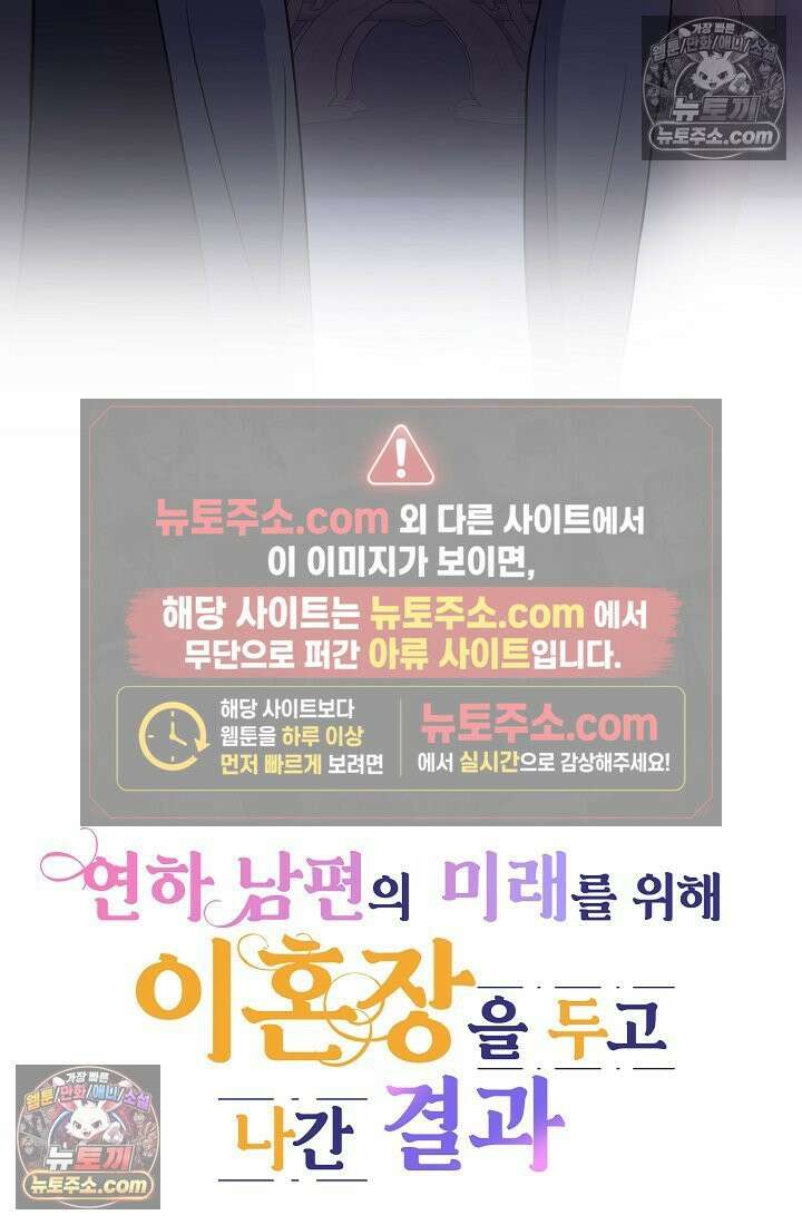 연하남편의 미래를 위해 이혼장을 두고 나간 결과 022 4