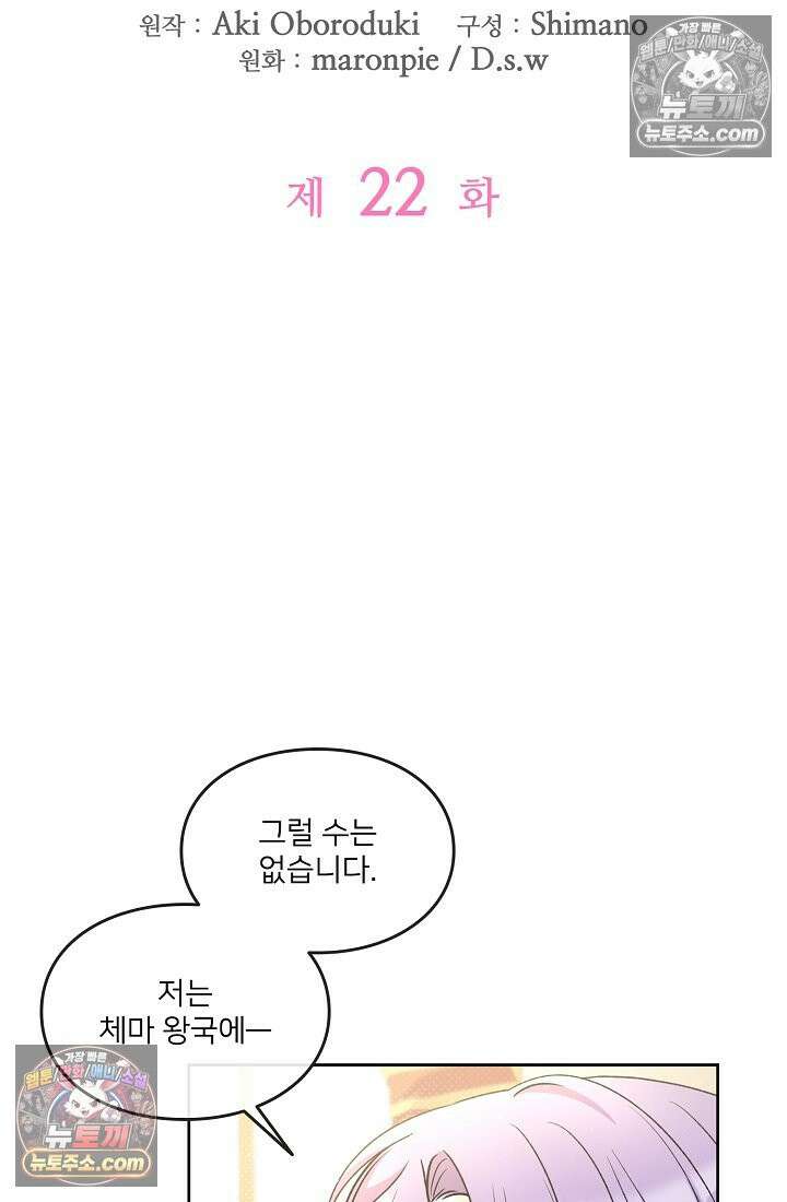 연하남편의 미래를 위해 이혼장을 두고 나간 결과 022 5