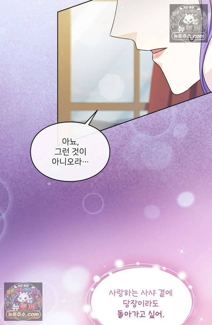 연하남편의 미래를 위해 이혼장을 두고 나간 결과 022 8