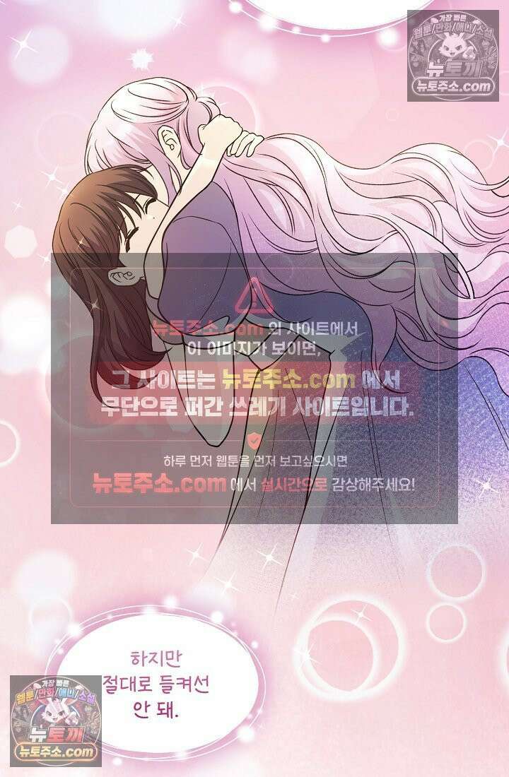 연하남편의 미래를 위해 이혼장을 두고 나간 결과 022 9