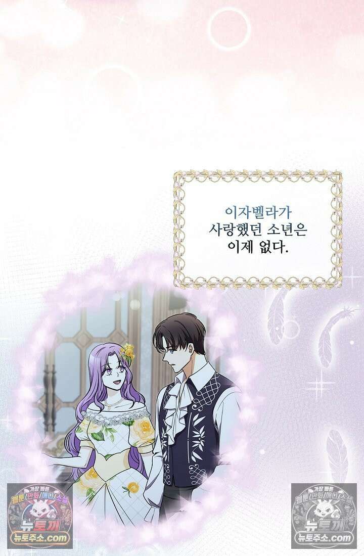 연하남편의 미래를 위해 이혼장을 두고 나간 결과 022 10
