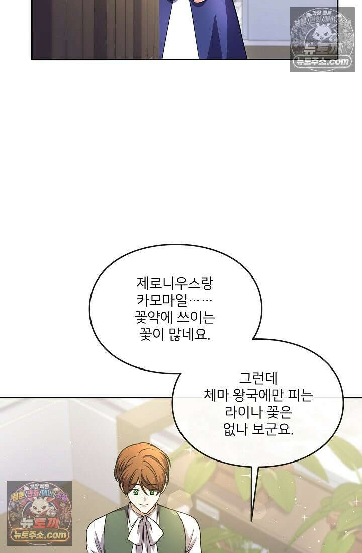 연하남편의 미래를 위해 이혼장을 두고 나간 결과 022 19
