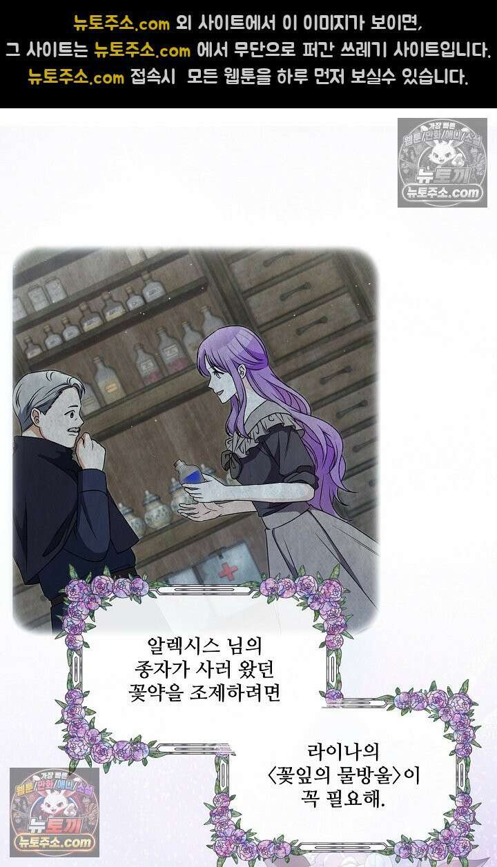 연하남편의 미래를 위해 이혼장을 두고 나간 결과 022 21