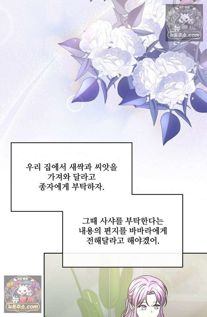 연하남편의 미래를 위해 이혼장을 두고 나간 결과 022 22