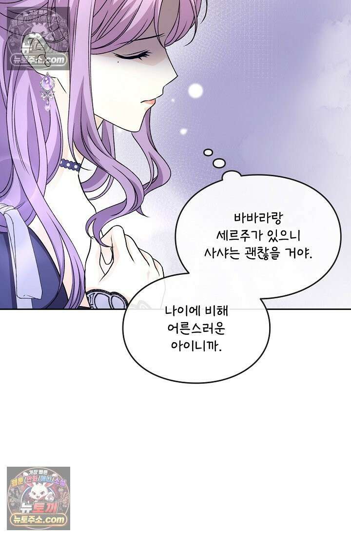 연하남편의 미래를 위해 이혼장을 두고 나간 결과 022 24