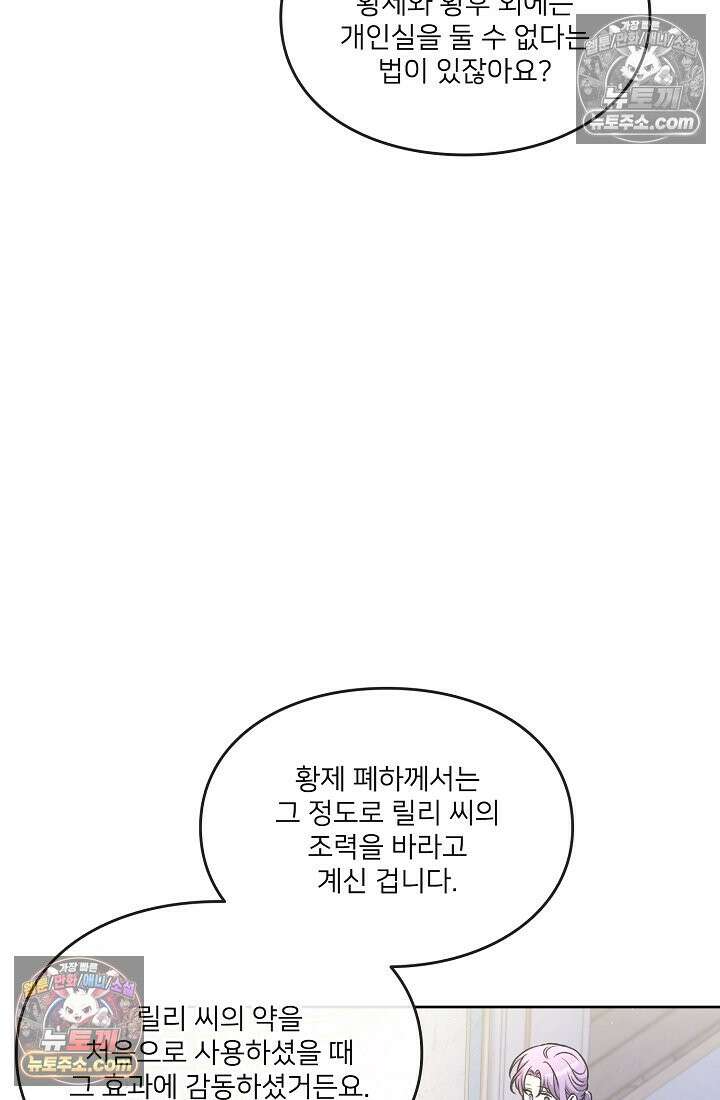 연하남편의 미래를 위해 이혼장을 두고 나간 결과 022 31