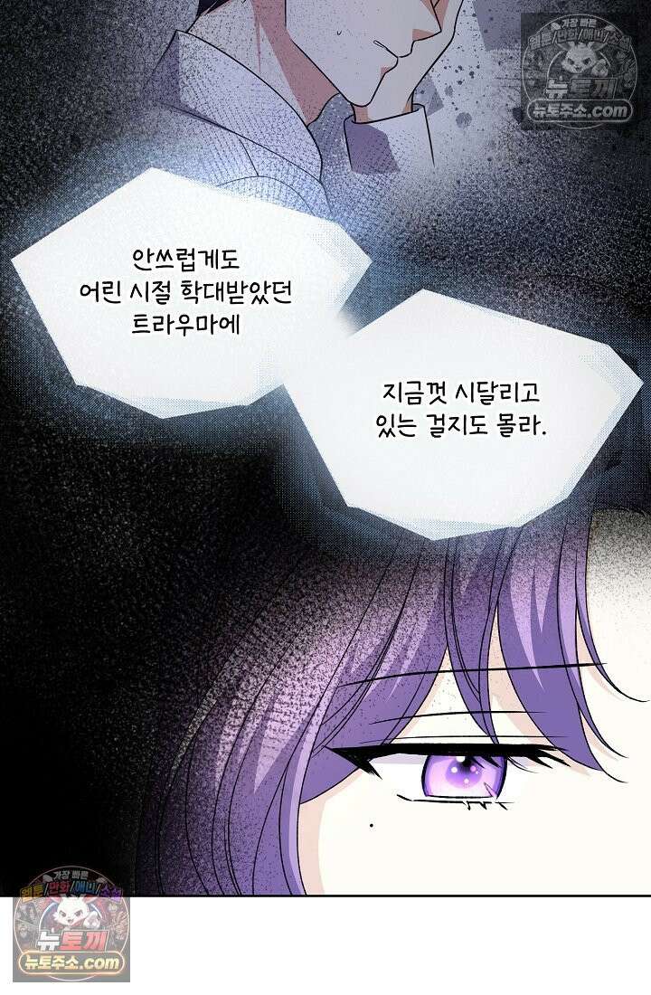 연하남편의 미래를 위해 이혼장을 두고 나간 결과 022 34