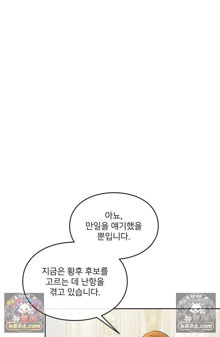 연하남편의 미래를 위해 이혼장을 두고 나간 결과 022 38