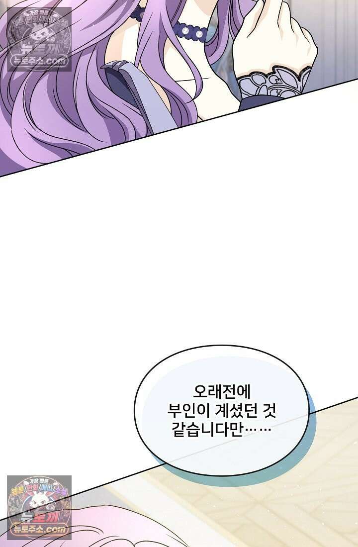 연하남편의 미래를 위해 이혼장을 두고 나간 결과 022 41