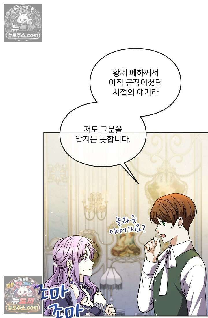 연하남편의 미래를 위해 이혼장을 두고 나간 결과 022 43