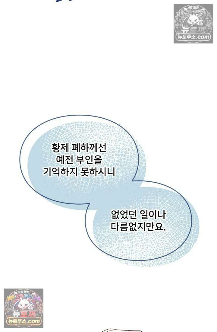 연하남편의 미래를 위해 이혼장을 두고 나간 결과 022 44
