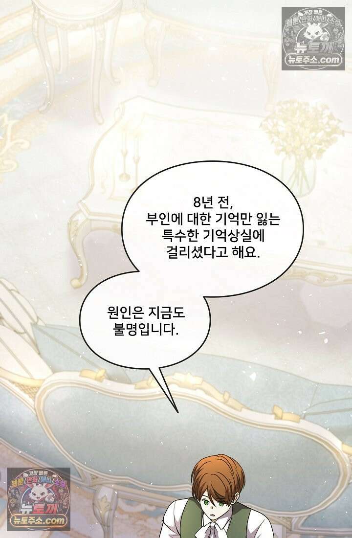 연하남편의 미래를 위해 이혼장을 두고 나간 결과 022 47