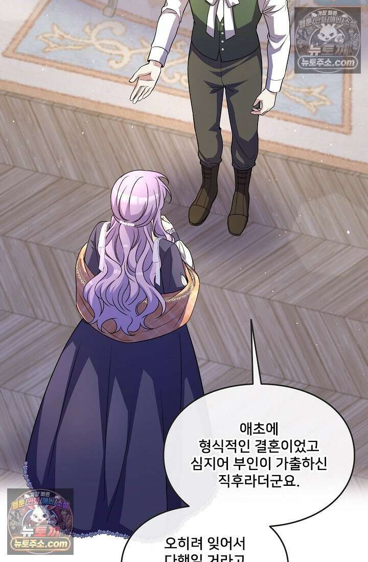 연하남편의 미래를 위해 이혼장을 두고 나간 결과 022 48