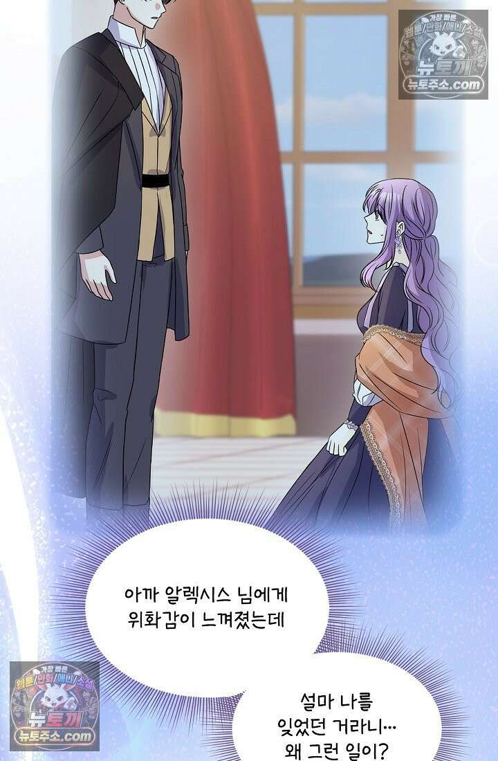 연하남편의 미래를 위해 이혼장을 두고 나간 결과 022 50