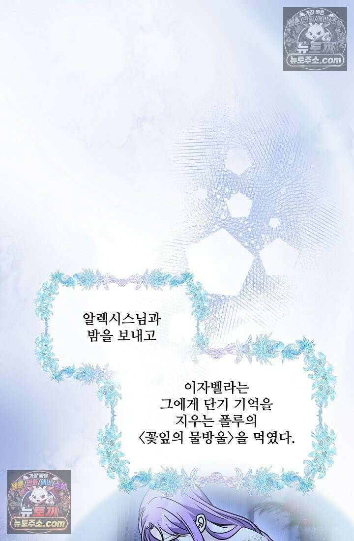 연하남편의 미래를 위해 이혼장을 두고 나간 결과 022 53