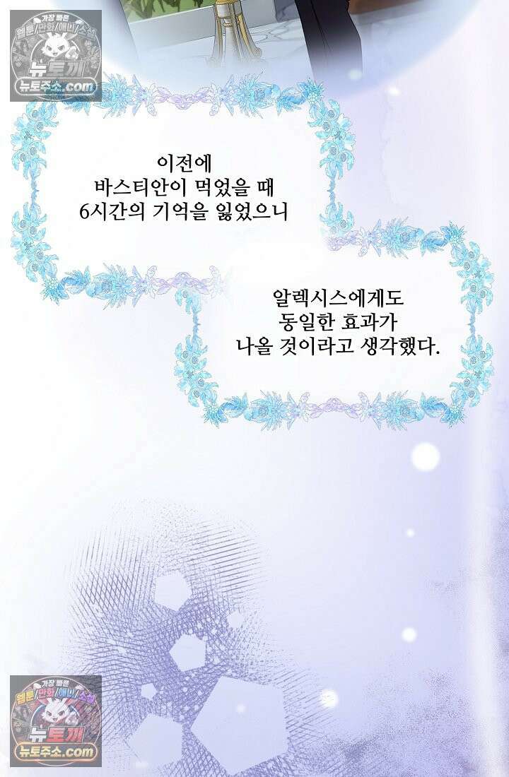 연하남편의 미래를 위해 이혼장을 두고 나간 결과 022 55
