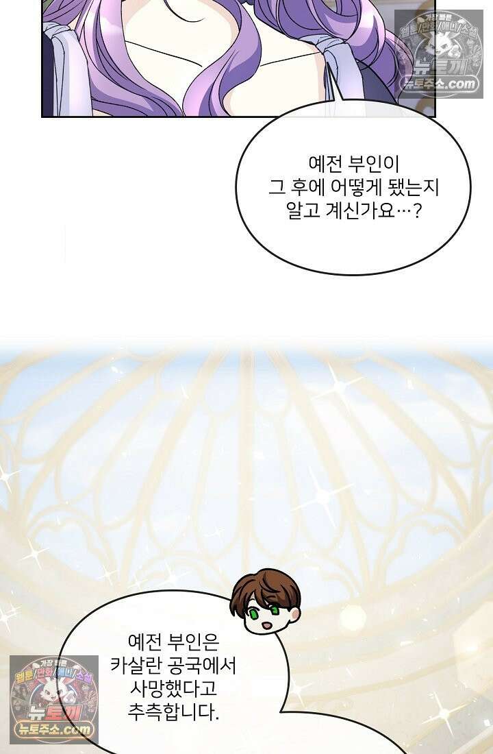 연하남편의 미래를 위해 이혼장을 두고 나간 결과 022 57